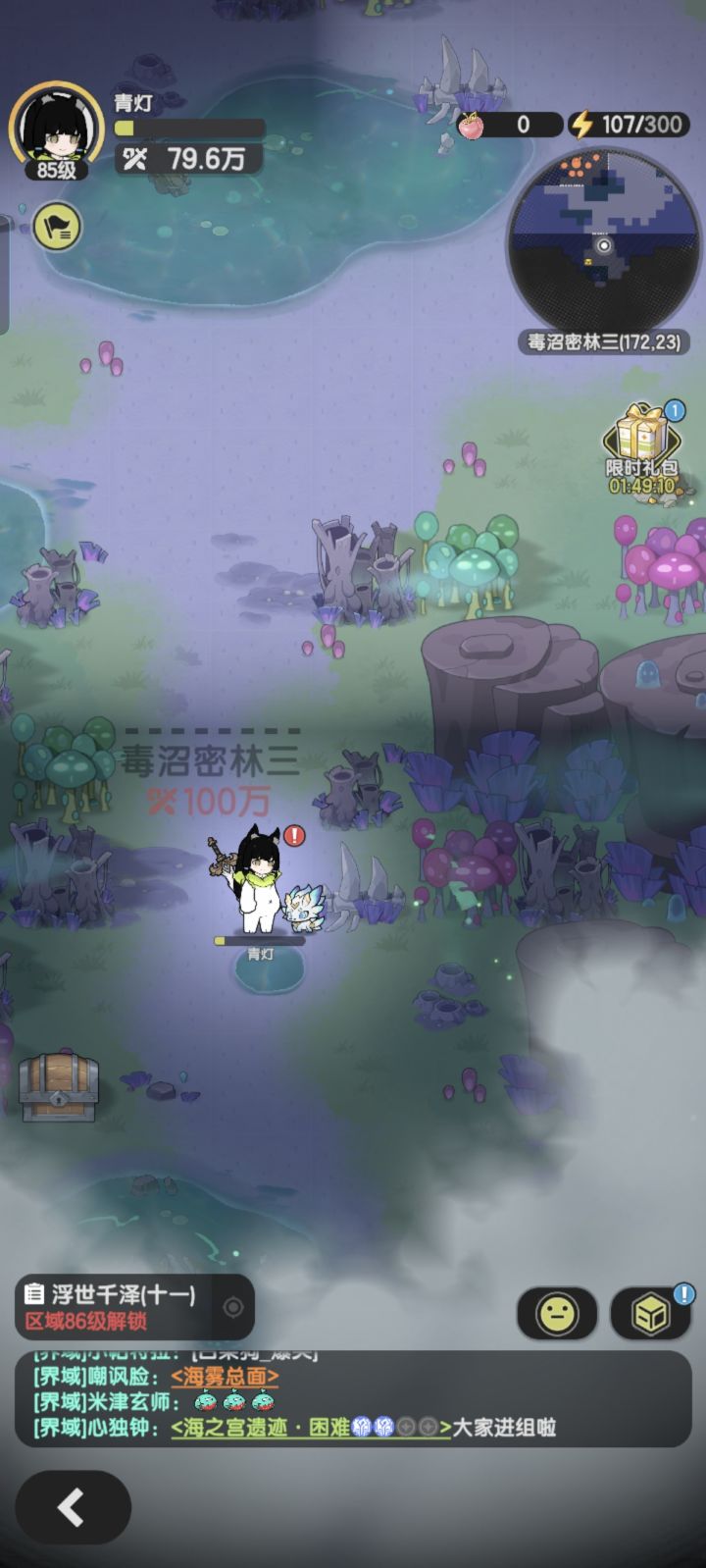 牢骑越20万过毒沼三[表情_微笑]截图