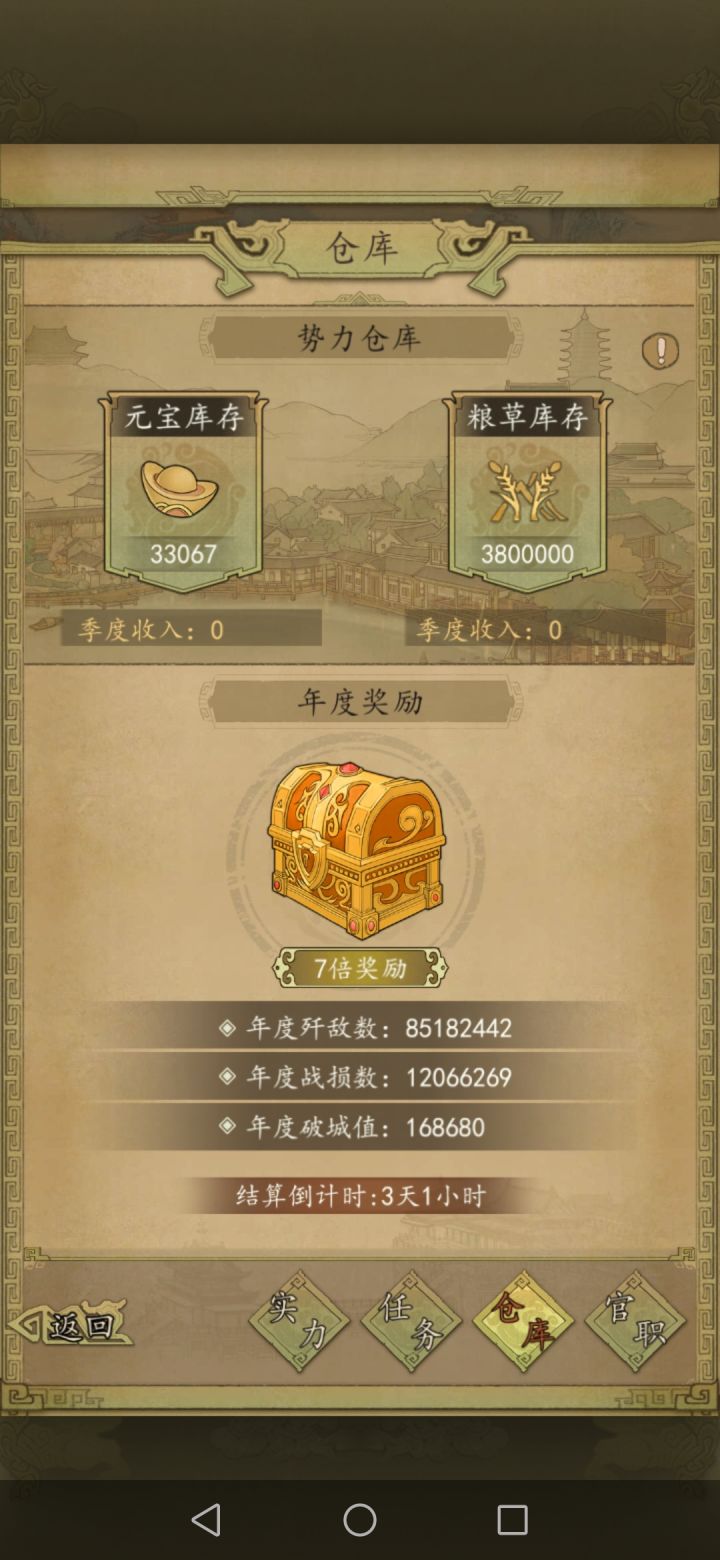 第四赛季第一天,没打架,感谢城防军虐我千百遍!截图