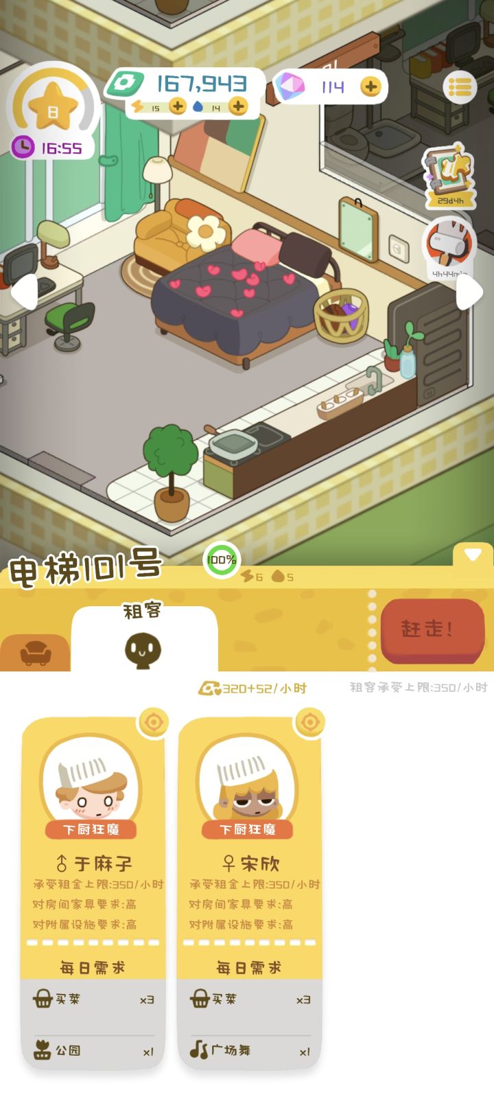 这是溢出了吗截图
