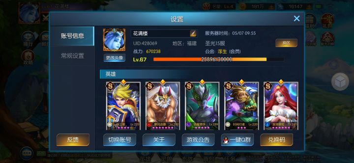 圣光15服截图