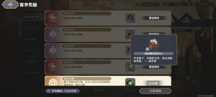 看了克拉拉和专武有点失望截图