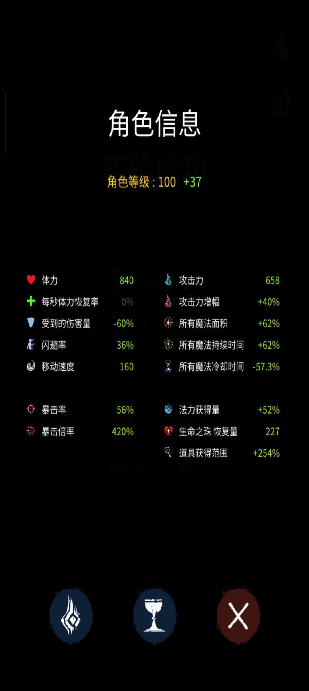 60分42秒配置 3