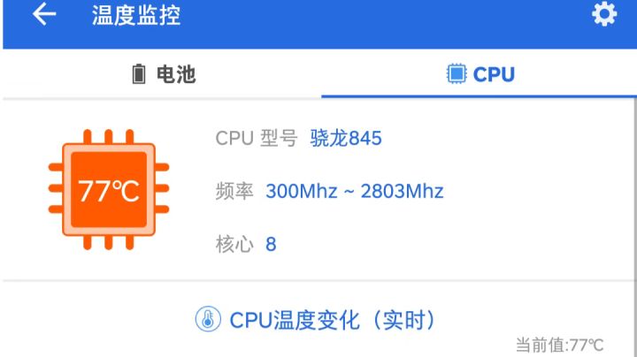 两部手机测试登录游戏电池和CPU的温度截图