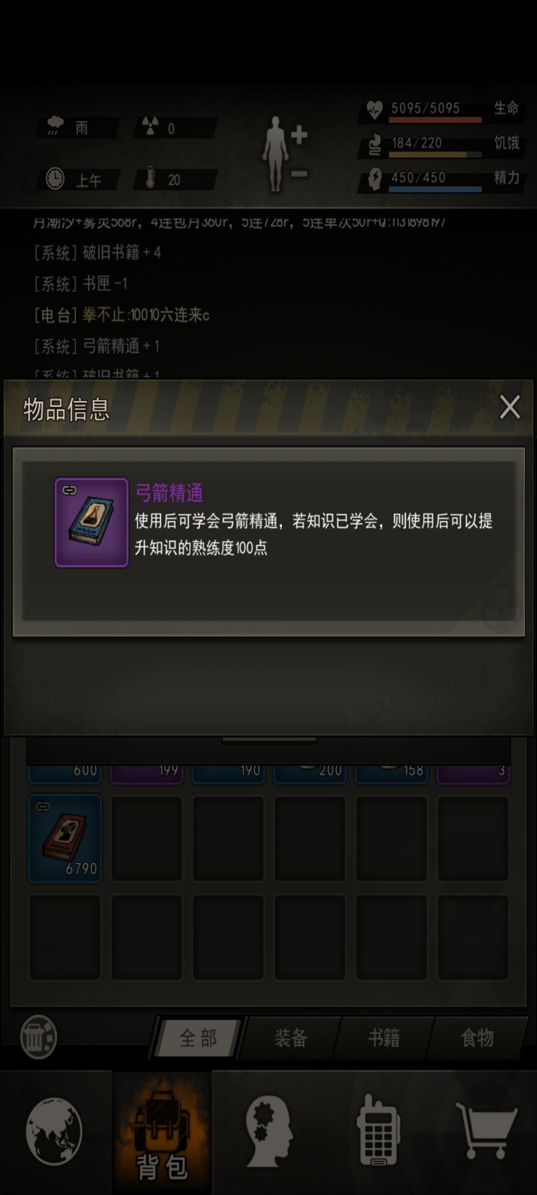 签到5书匣 3