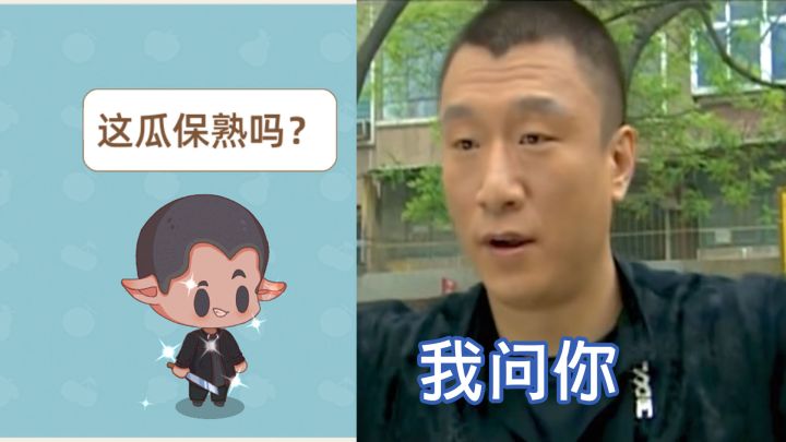 有一个人前来买瓜!强哥来买瓜,怎么把瓜卖给他?截图