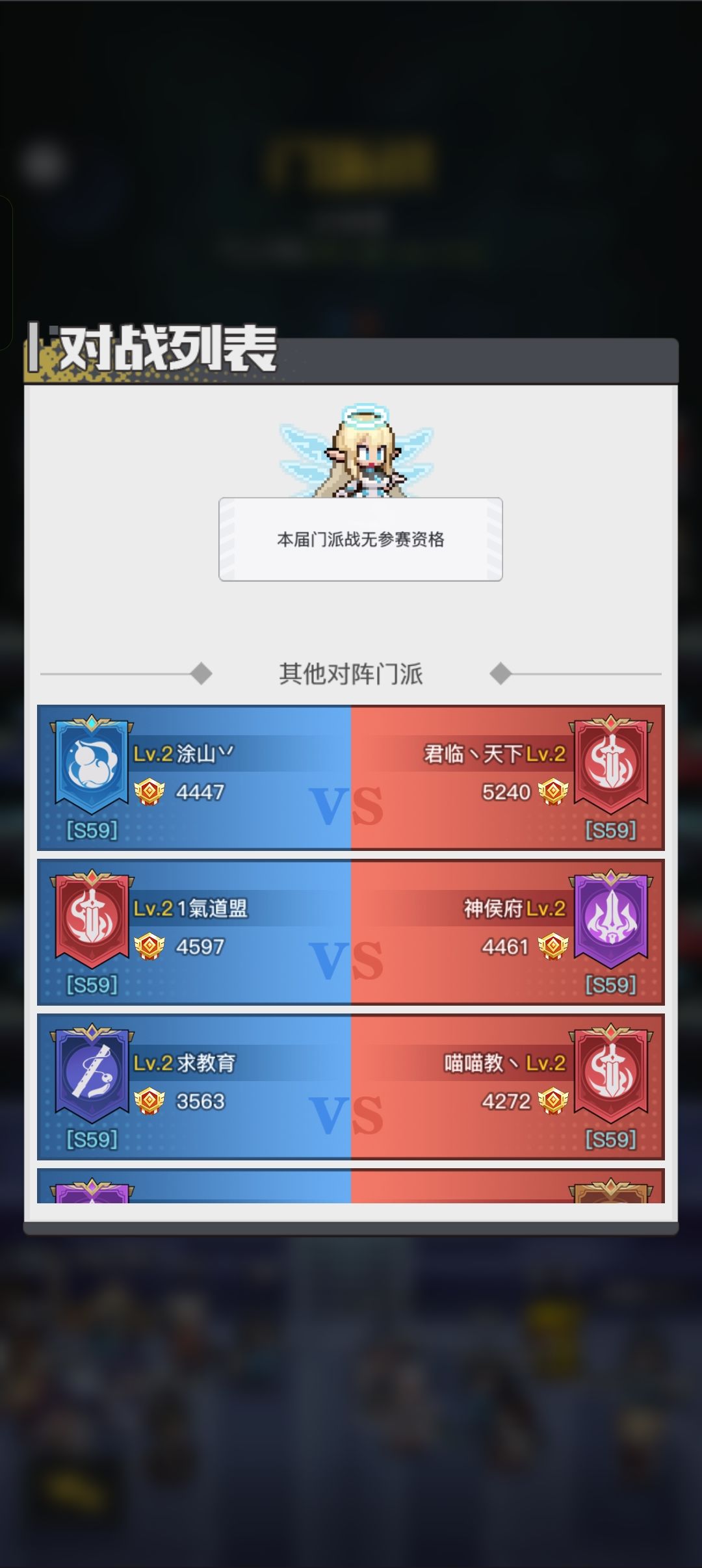 门派争霸不给参与? 2