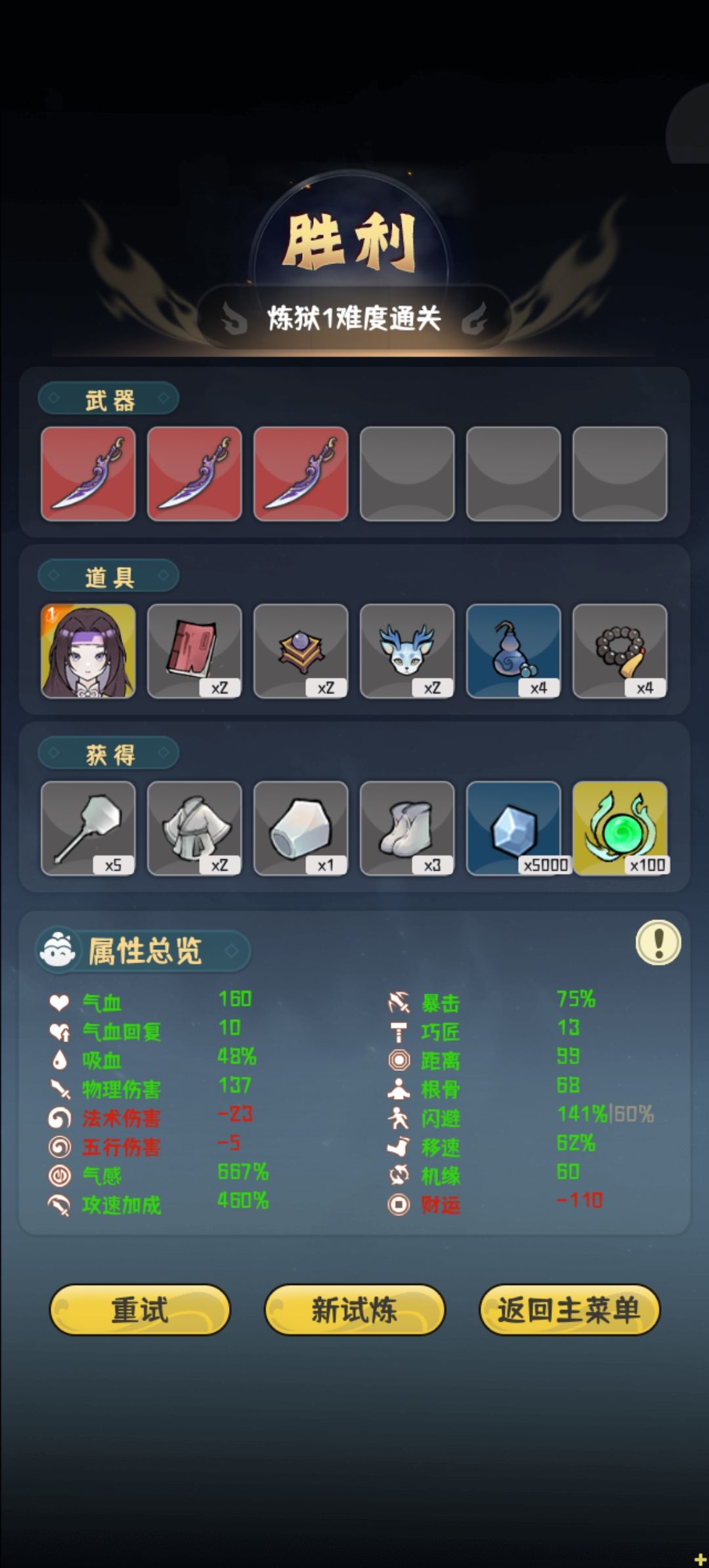 来点难度啊,这随随便便就过都没意思了 1