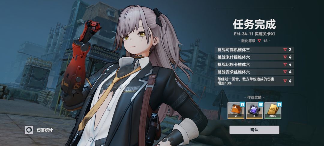 34期激化扩编18星难度通关~ 6