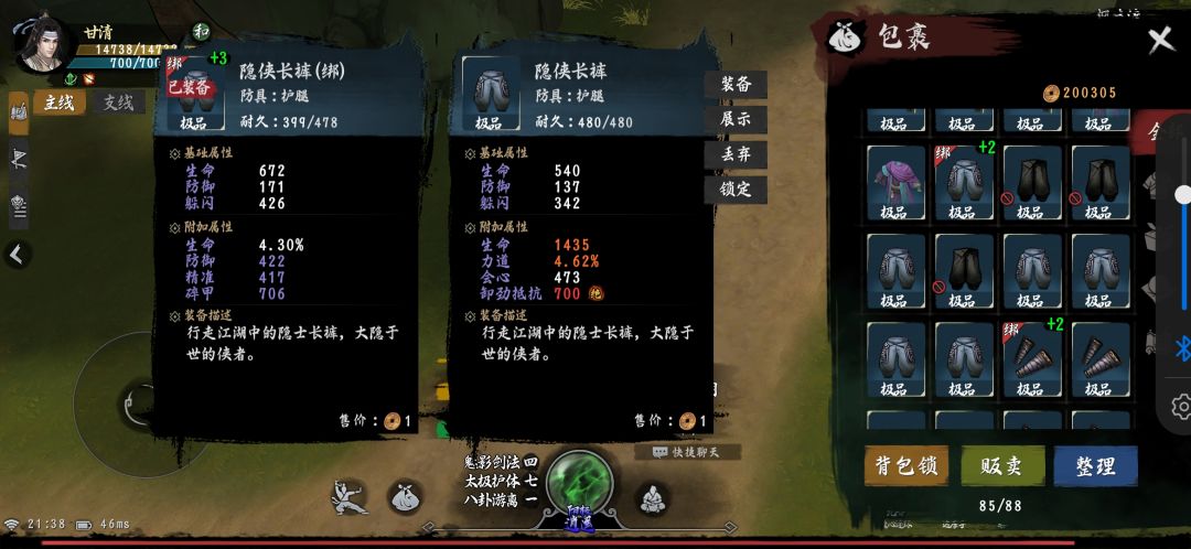 排雷报名 1