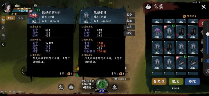 排雷报名截图