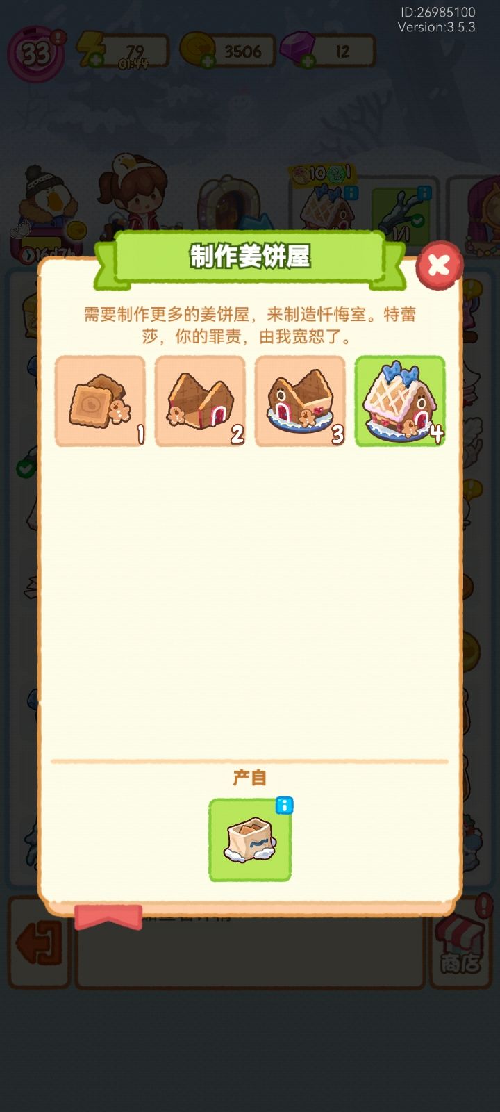 不出小饼干怎么办 2