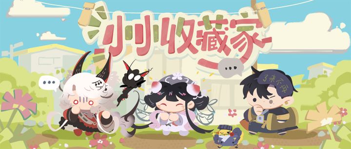 《小小收藏家》首曝PV：和文物交朋友，在异世界安个家！截图