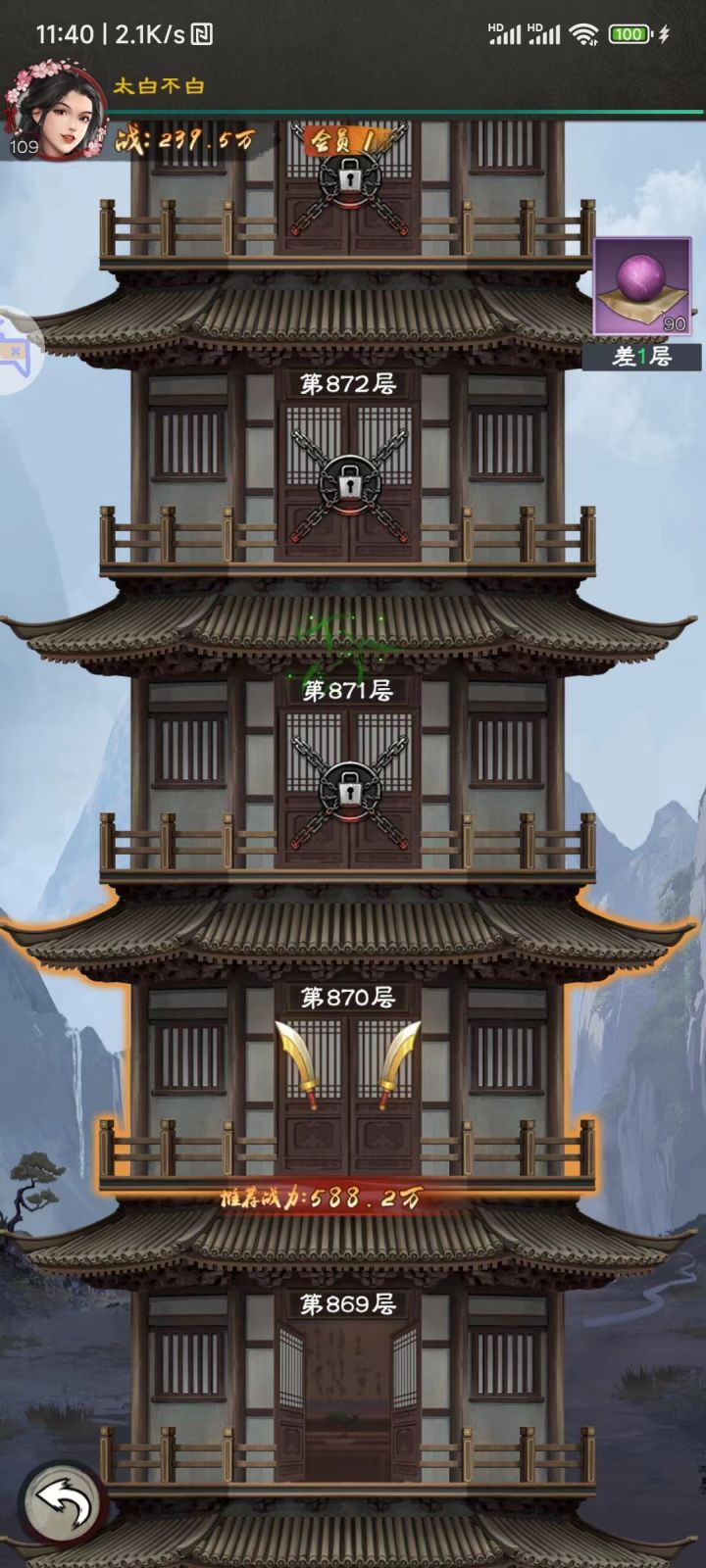 在110级即将到来之际,纪念一下我的爬塔截图
