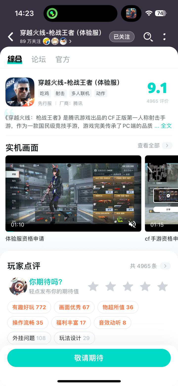 TapTap