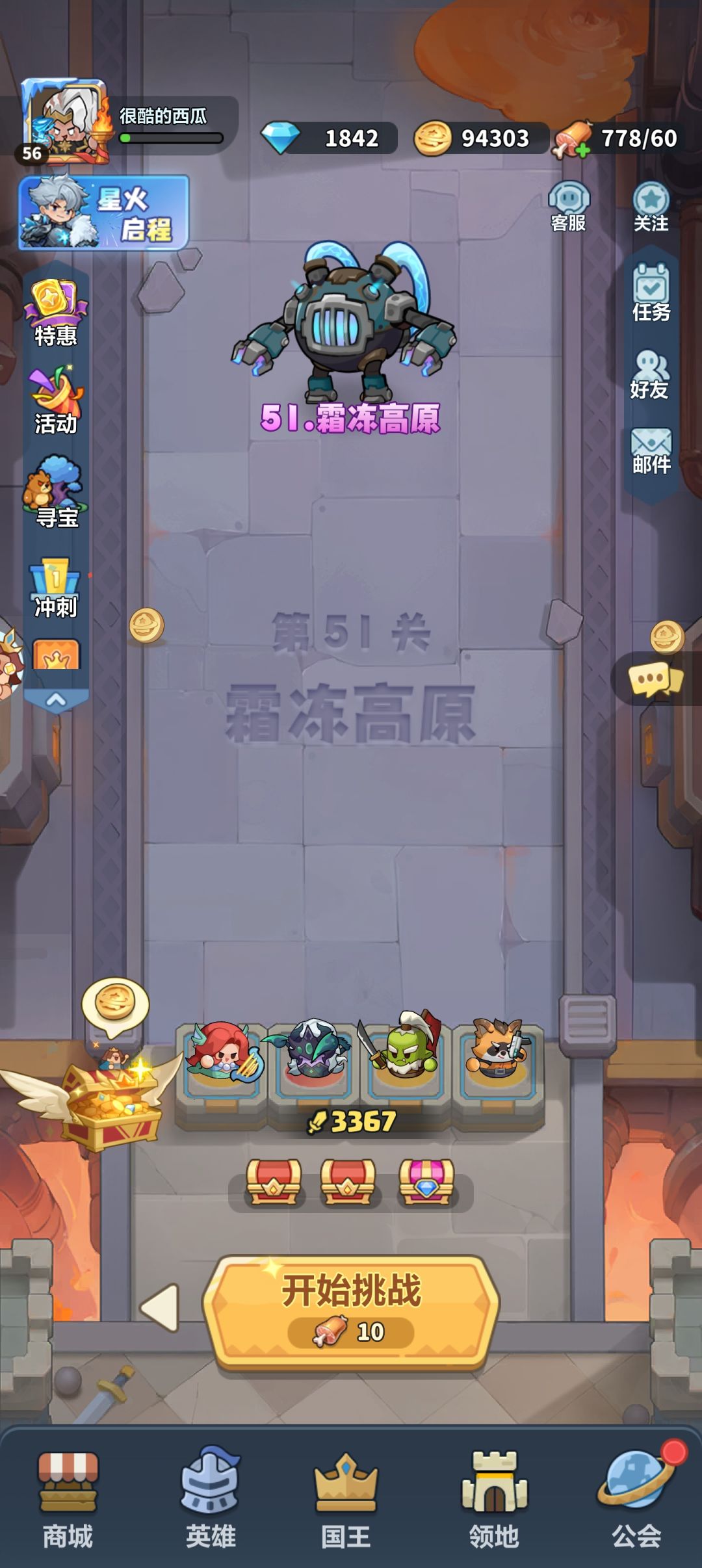 卡51关怎么过啊 3