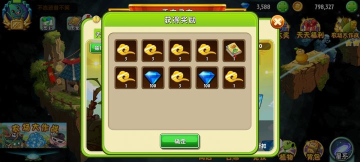 天宫优惠码，用完说一声截图