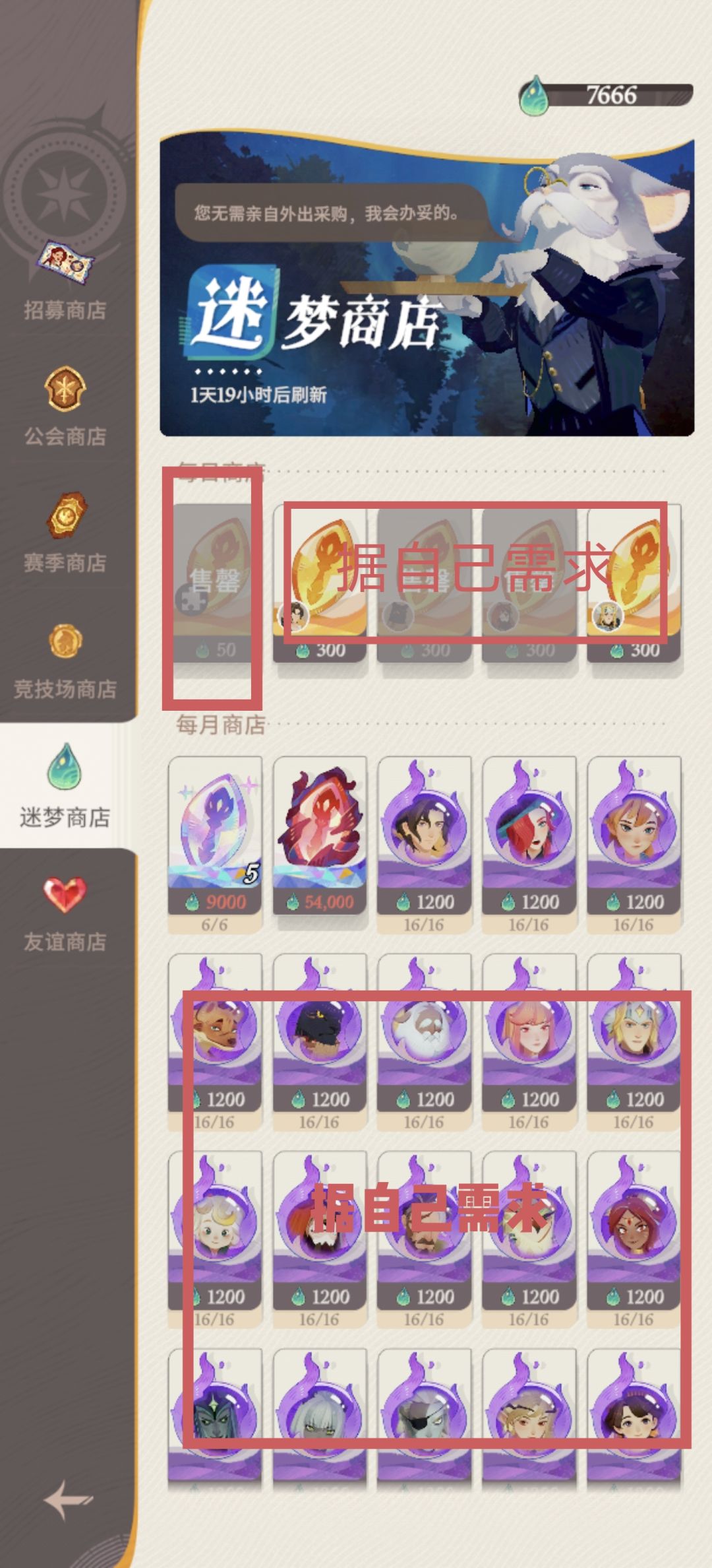 新手简单攻略 7