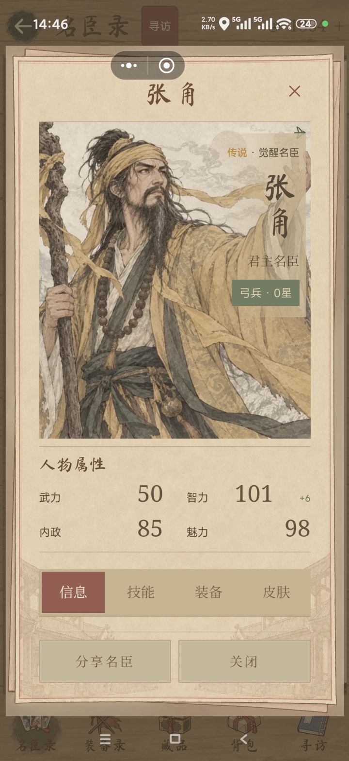 搜打撤同局ai最严厉的父亲截图