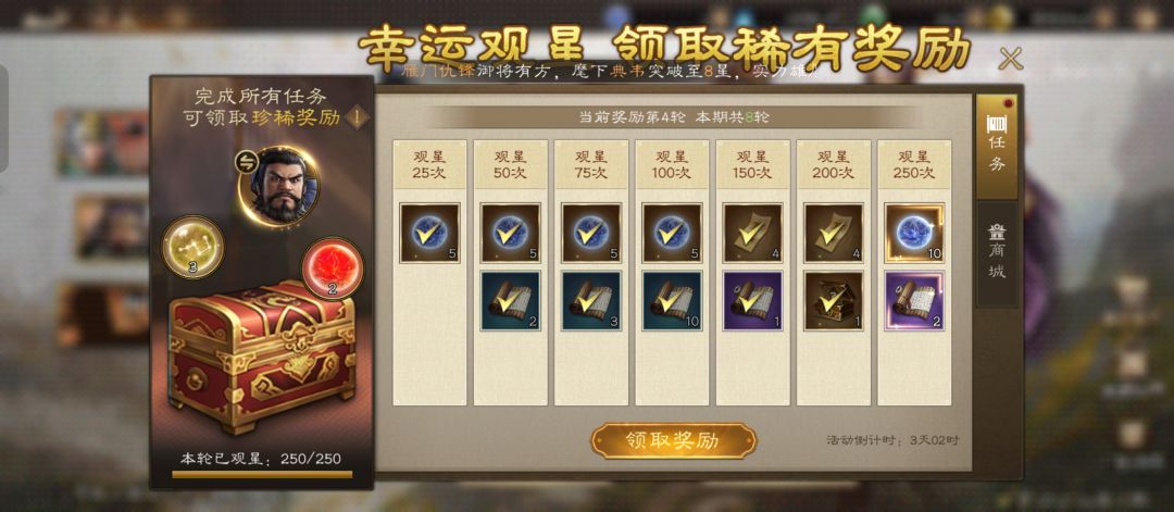勇冠三军保底机制 2