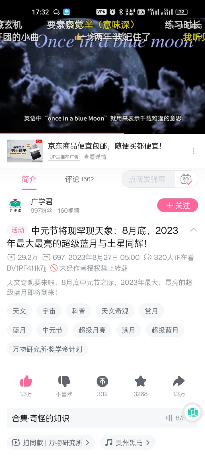 米哈游这都算到了吗？截图