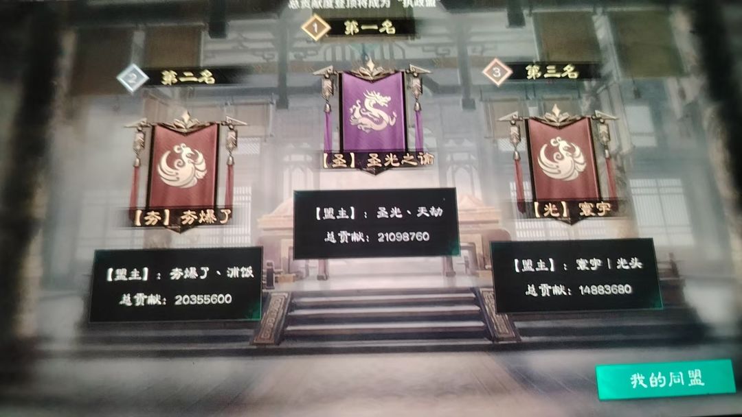 圣光联盟公测招募《三国:天下归心》 3