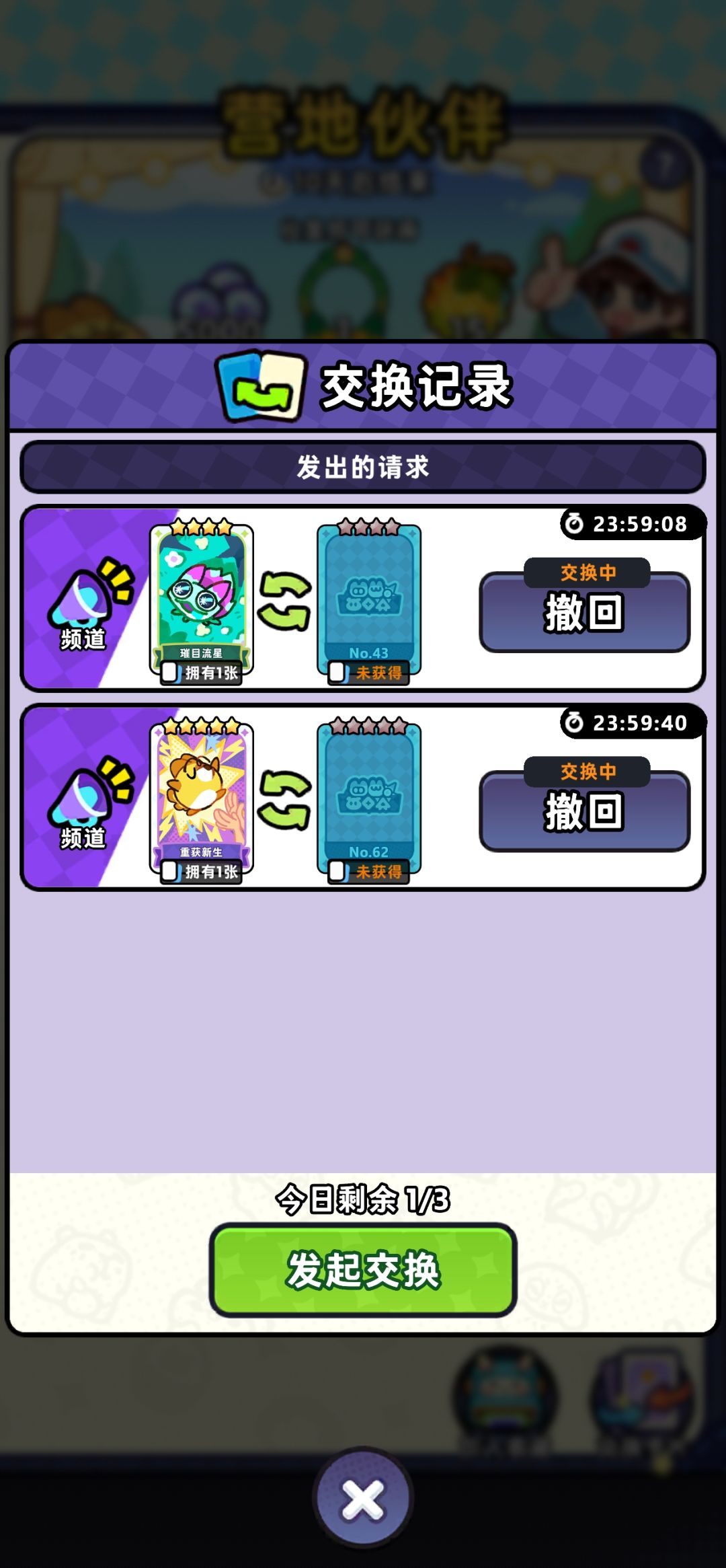 有没有能和我换的大佬 1