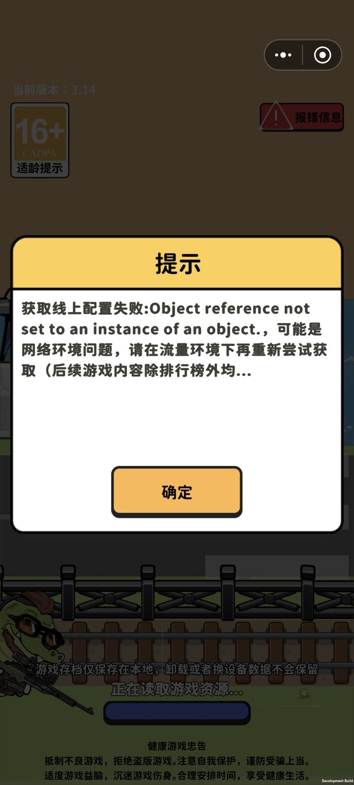 这是什么东西?截图