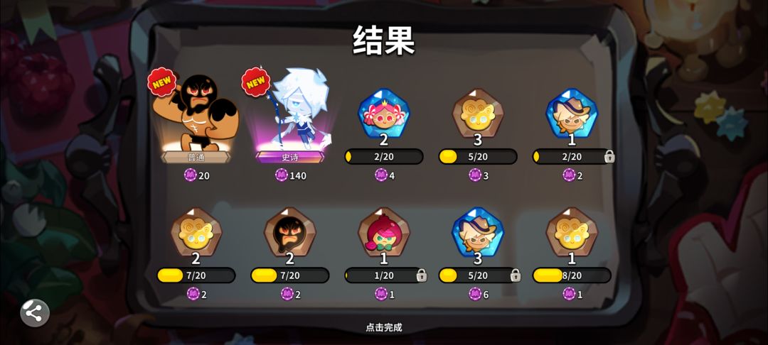 姜饼人 4