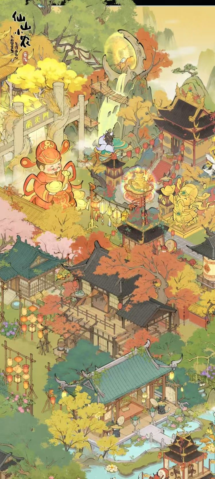 我的仙山 1