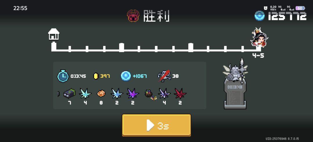 爽! 1