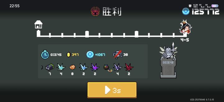 爽!截图