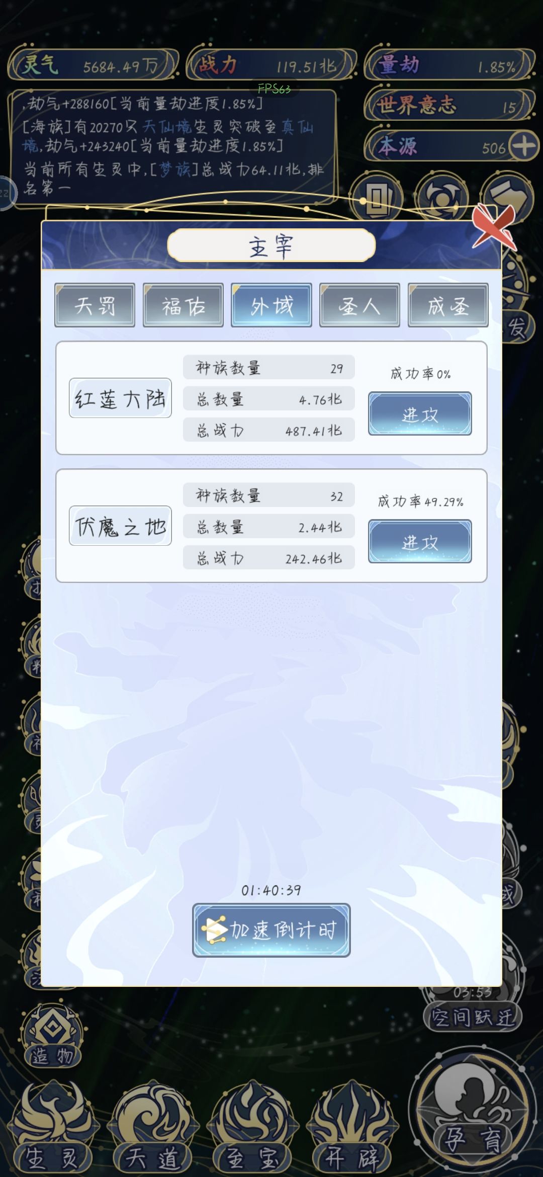打不过会咋样 2