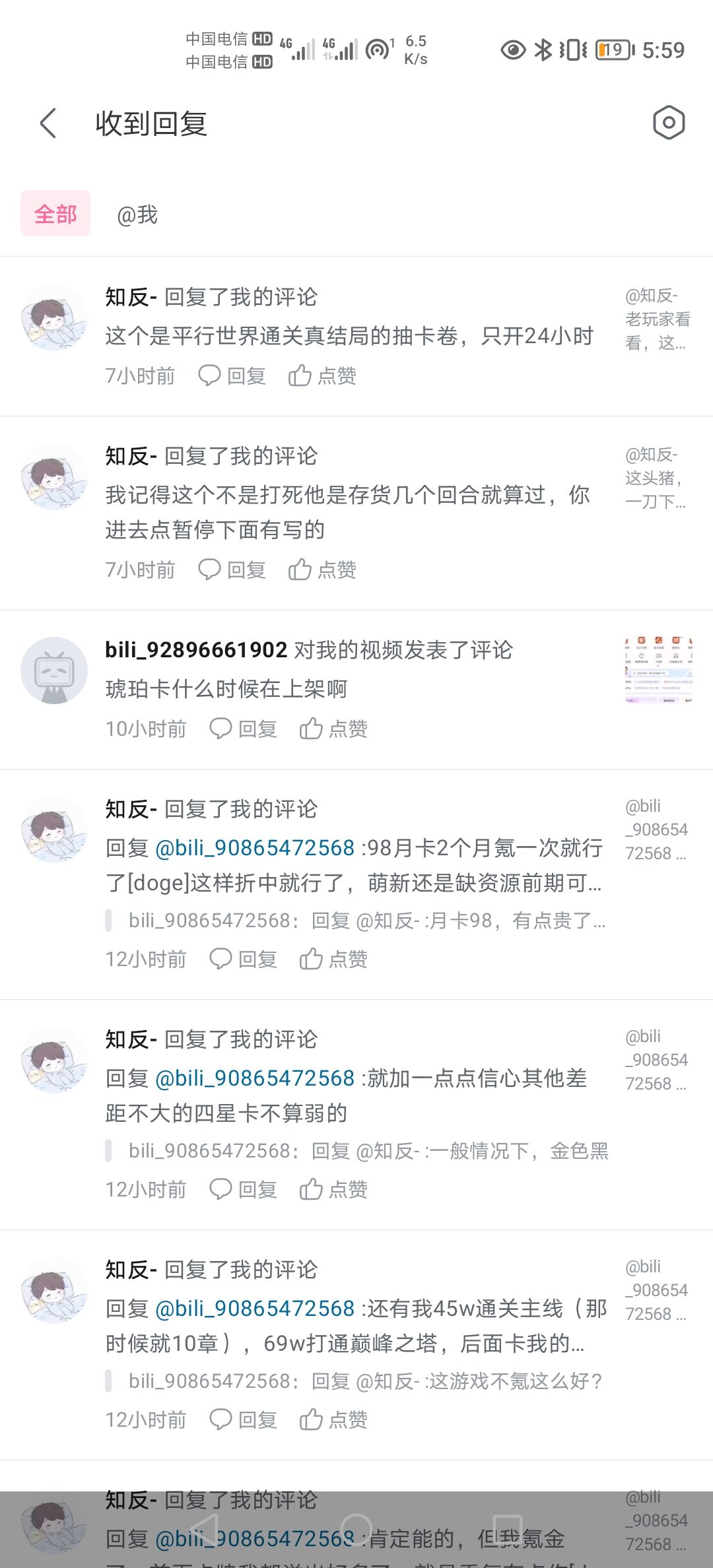 邂逅水晶怎么用啊?(还有时间限制?) 2