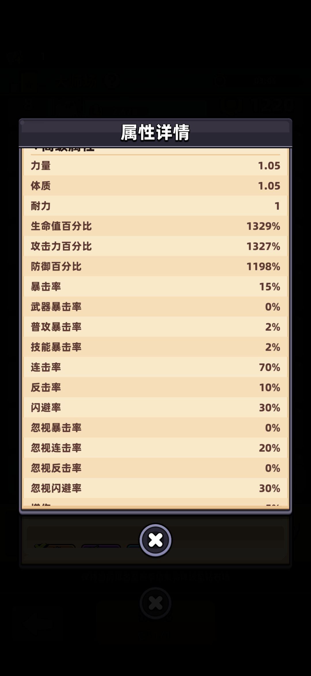 pvp闪避哪来的? 2