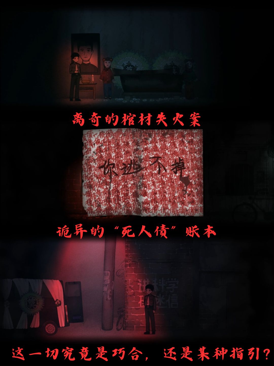 盛大烟火下的灭门悲剧🎆中式恐怖神作 2