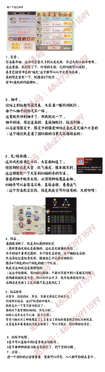 福利码和英雄强度图