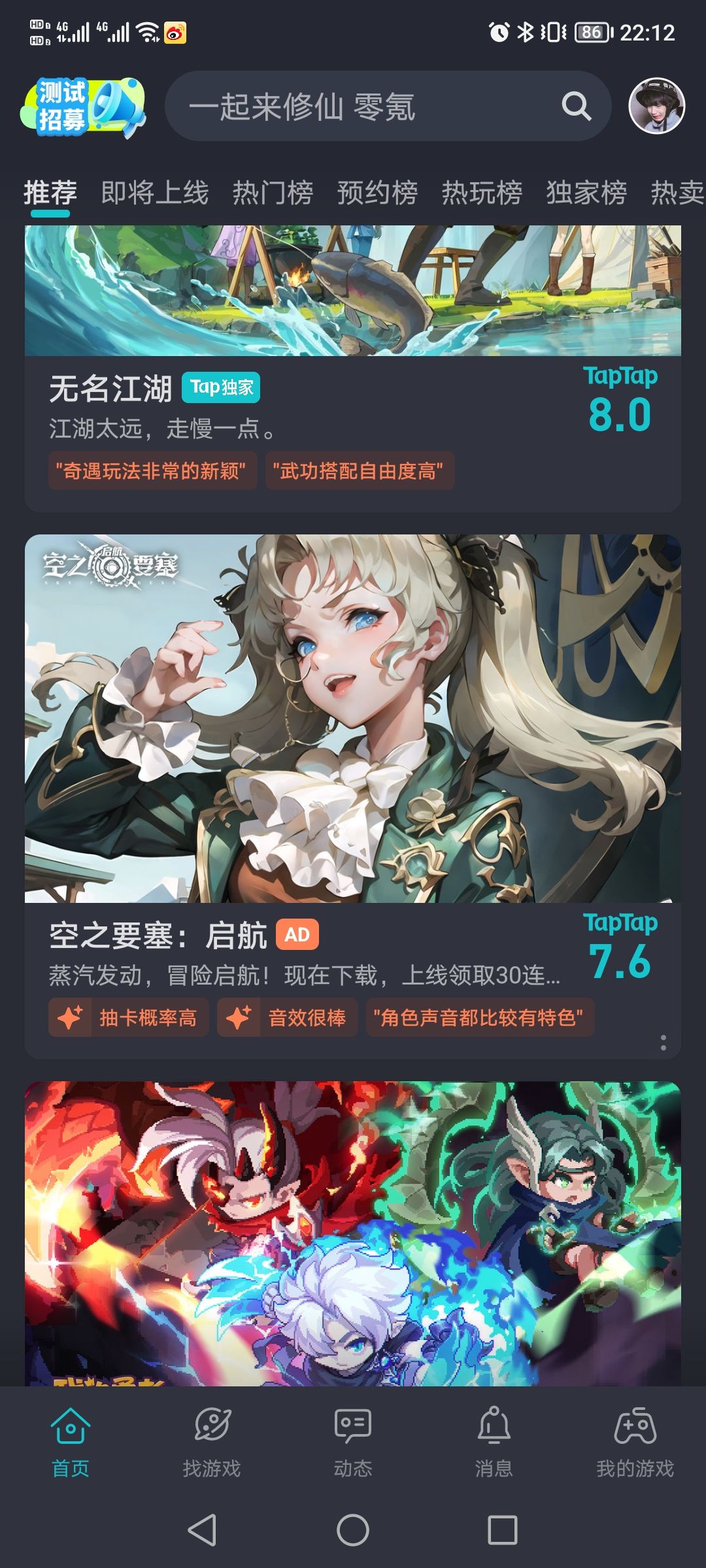 TapTap