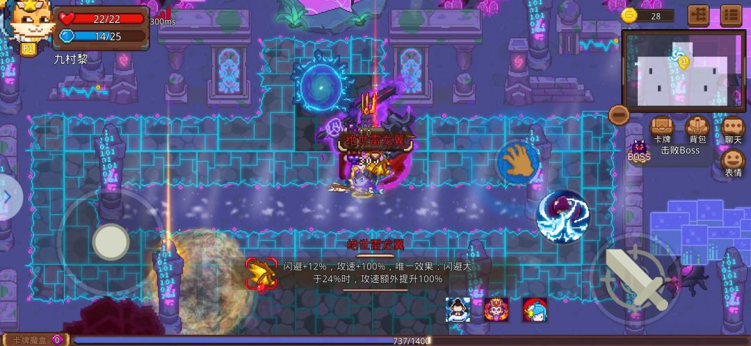 第4章红色宝物截图