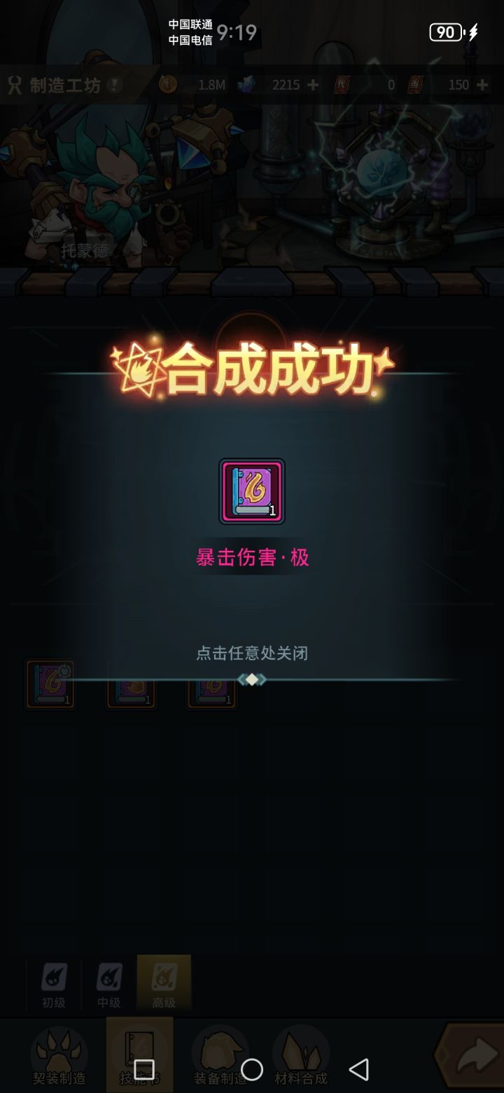 吃屁了，多2字，天差地啊🙀截图