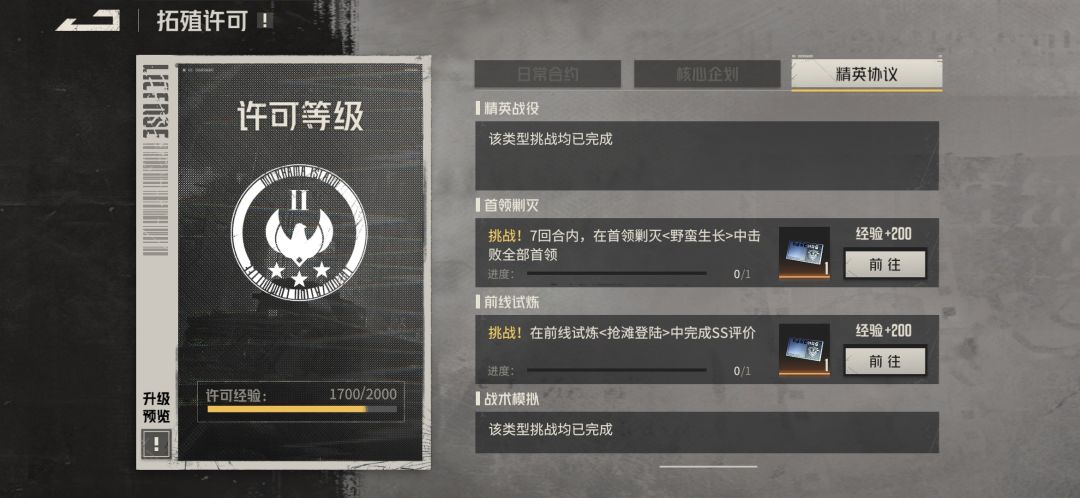 0氪的四命洛莎看看我是怎么抽的 6