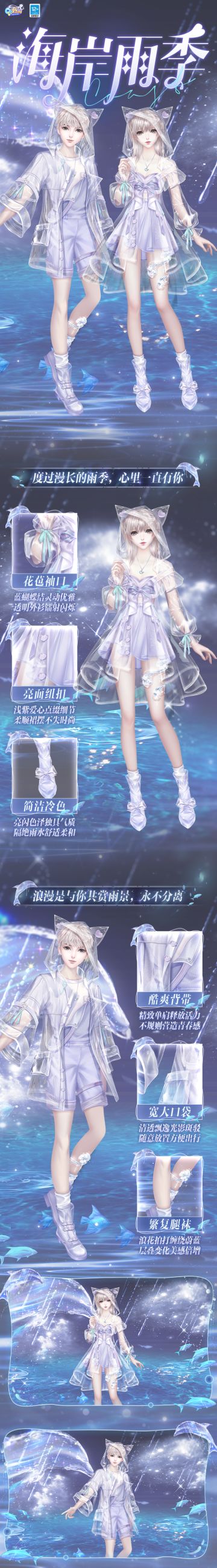 臻品发布会 | 雨天不怕淋，只因有爱也有你