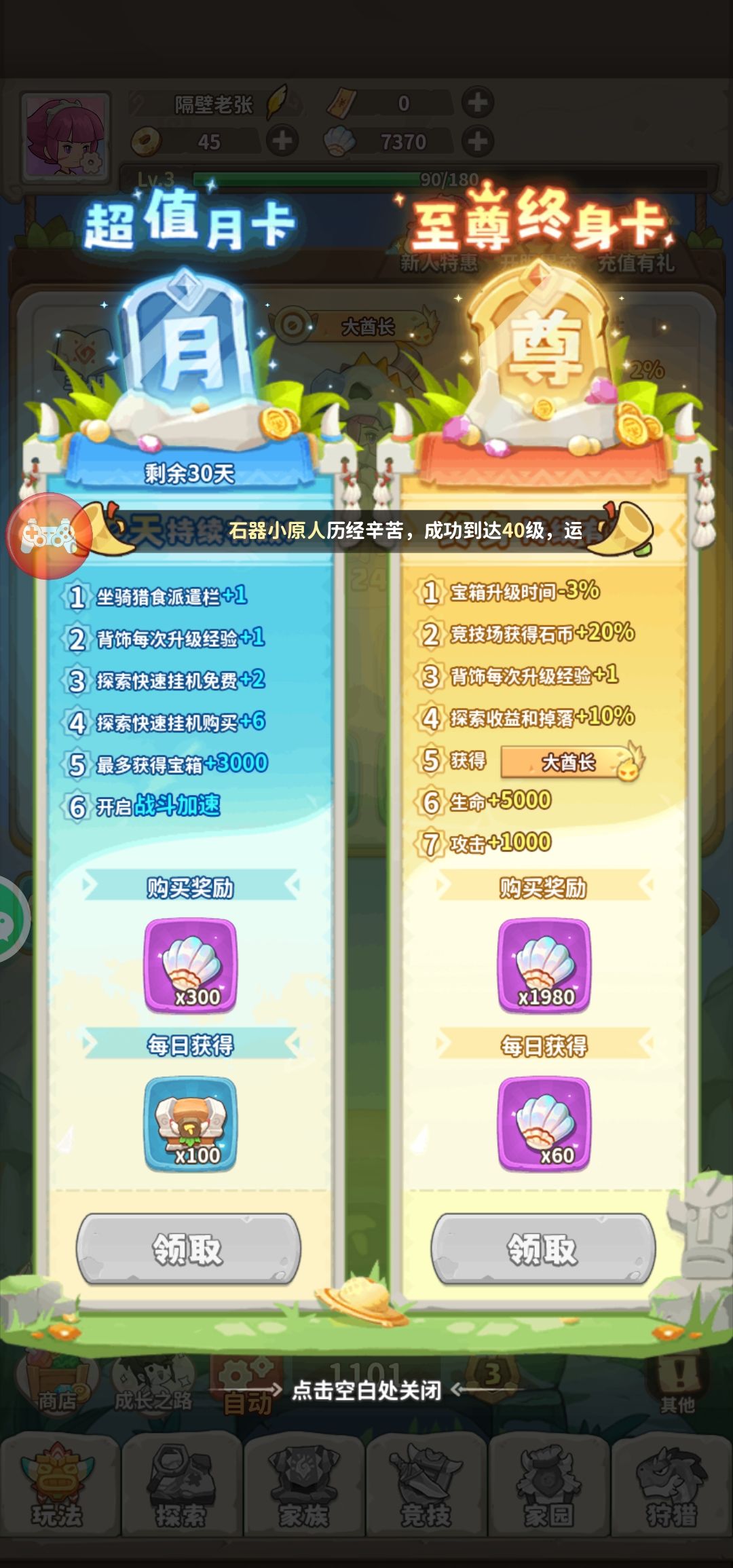 解锁闲暇之余的碎片时光精品游戏 2