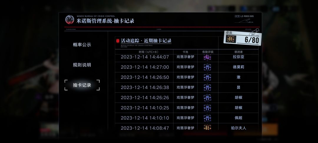 柳生 你的池子让我害怕 6
