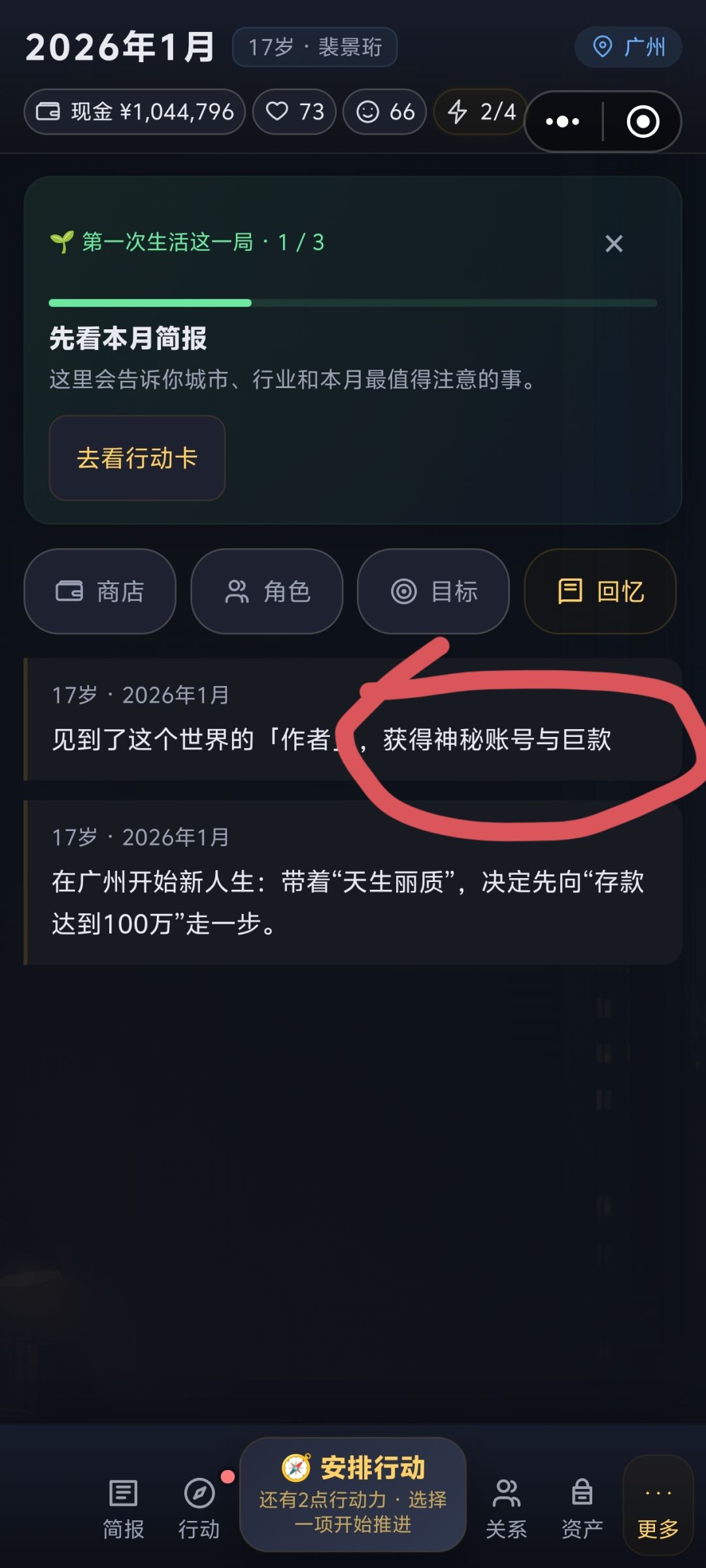 谢谢作者的100万 1