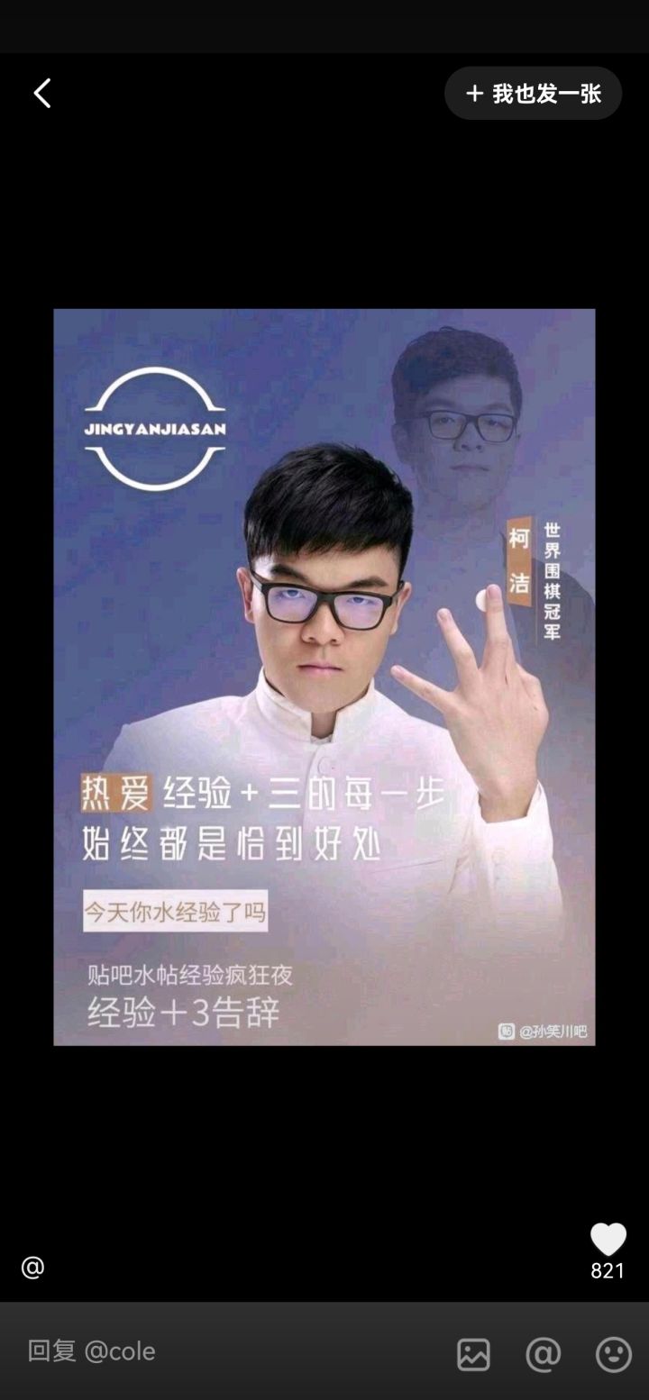 安卓和iOS数据互通吗？截图