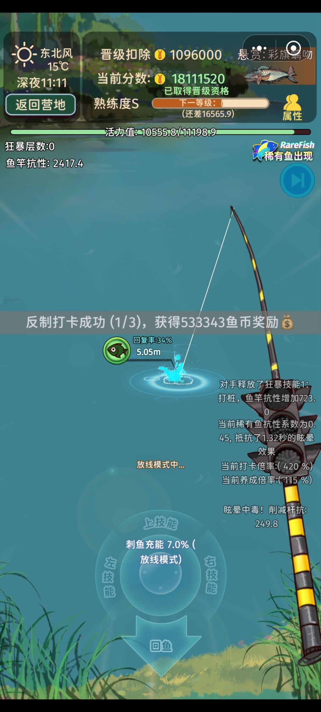 44万的鱼,三次打卡捞了200万 2