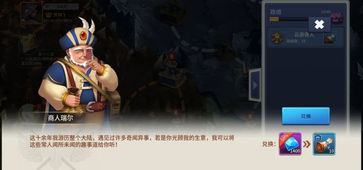 招募券要不要买截图