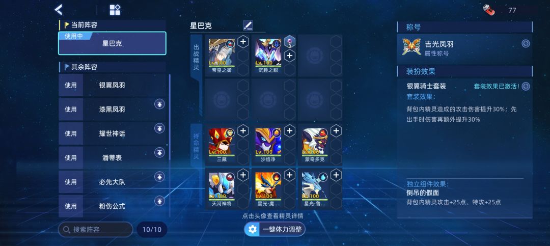 飞鱼骑士地狱因子 3