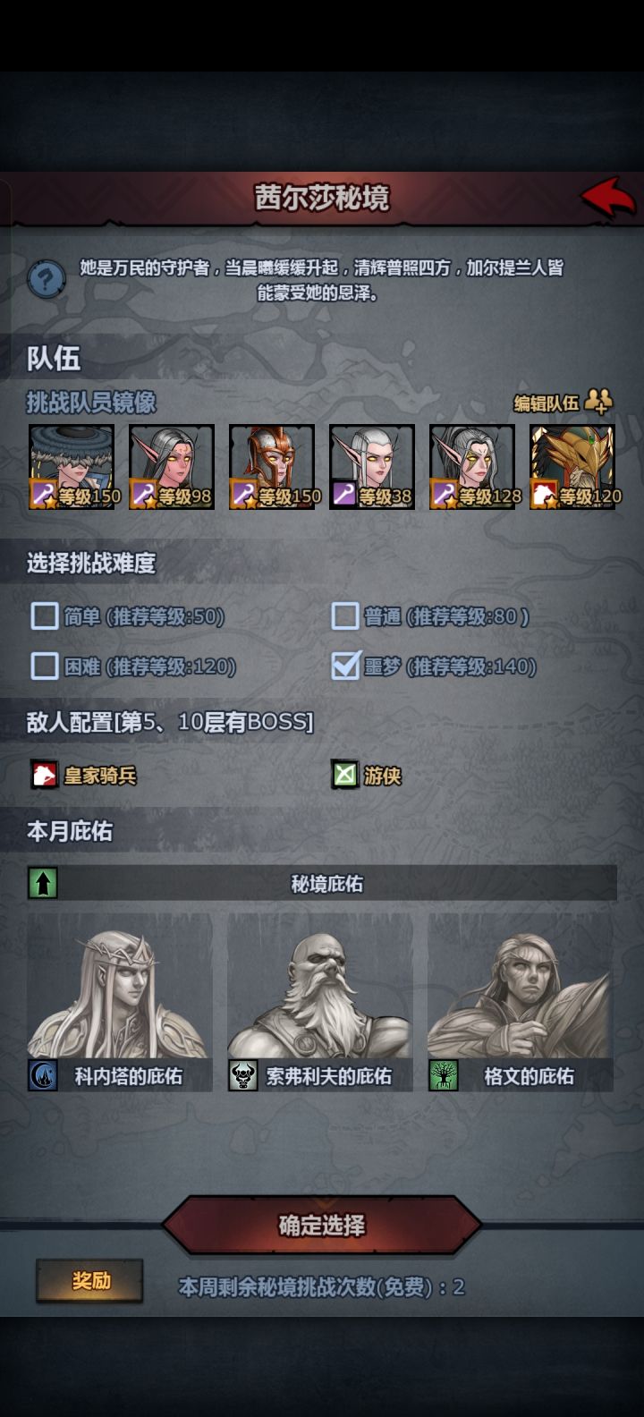 茜尔莎秘境截图