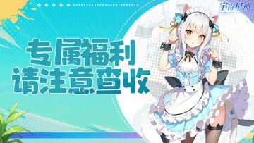 🎮 联系美女客服排忧解难，领取尊贵豪礼！
